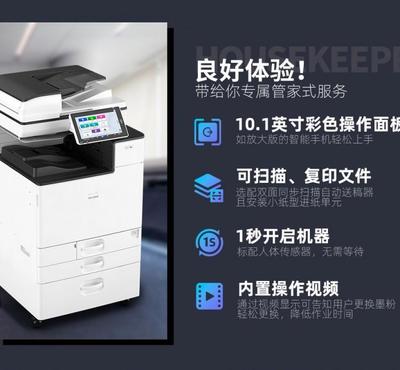 理光IMC3500 引領高效辦公的多功能彩色數碼復合機