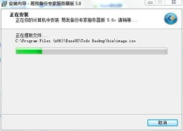 易我數(shù)據(jù)備份與恢復(fù)產(chǎn)品 專業(yè)的技術(shù)支持與軟件開發(fā)